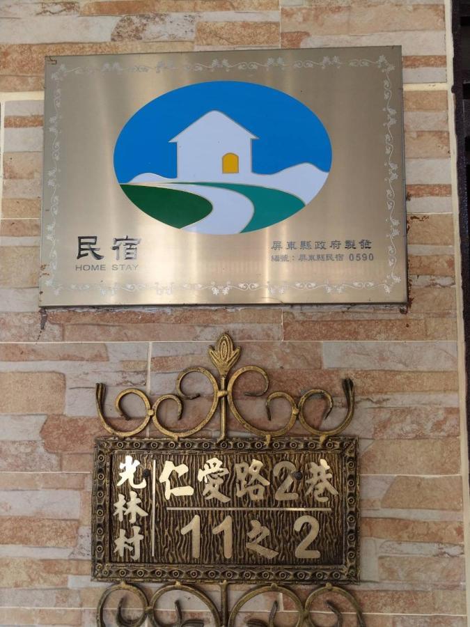 Linbian 佳家民宿 מראה חיצוני תמונה